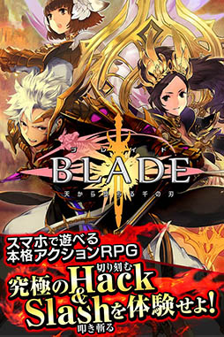 画像ギャラリー No.006のサムネイル画像 / 新作アクションRPG「BLADE -ブレイド 天から堕ちる千の刃-」が本日サービスイン。5月10日までにプレイを開始するとジェムや限定コスチュームなどをもらえる