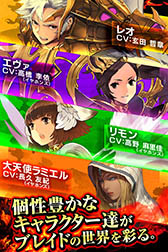 画像ギャラリー No.010のサムネイル画像 / 新作アクションRPG「BLADE -ブレイド 天から堕ちる千の刃-」が本日サービスイン。5月10日までにプレイを開始するとジェムや限定コスチュームなどをもらえる