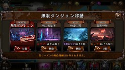 画像ギャラリー No.003のサムネイル画像 / 「BLADE」大型アップデート第3弾。新エリア「伝説」&無限ダンジョンSeason4を実装