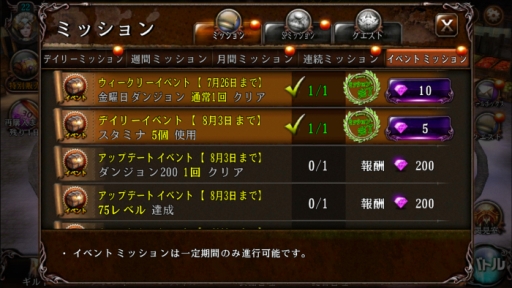 画像ギャラリー No.002のサムネイル画像 / 「BLADE」で大型アップデート第4弾。イベントミッションや新エリアが登場