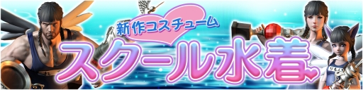 画像ギャラリー No.007のサムネイル画像 / 「BLADE」で大型アップデート第4弾。イベントミッションや新エリアが登場