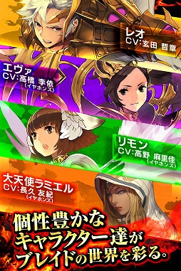 BLADE -ブレイド 天から堕ちる千の刃-