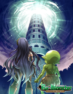 画像ギャラリー No.001のサムネイル画像 / 「リ・モンスター」，新機能のイメージイラストを公開