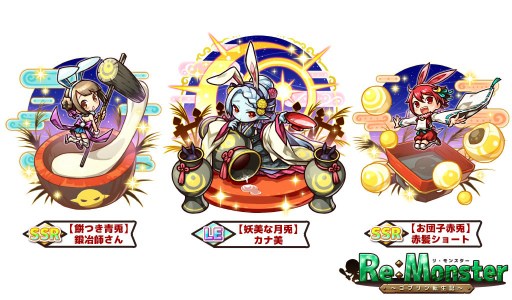 画像ギャラリー No.002のサムネイル画像 / 「リ・モンスター」，新機能のイメージイラストを公開