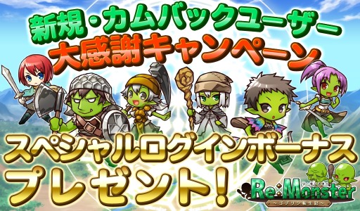 画像ギャラリー No.001のサムネイル画像 / 「リ・モンスター」，ハロウィン特別ステージがオープン。ハロウィンガチャも