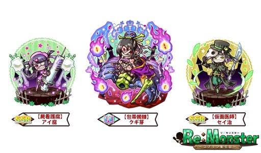 画像ギャラリー No.004のサムネイル画像 / 「リ・モンスター」，ハロウィン特別ステージがオープン。ハロウィンガチャも