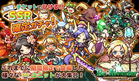 画像ギャラリー No.002のサムネイル画像 / 「リ・モンスター」，複刻グランフェスタが開幕