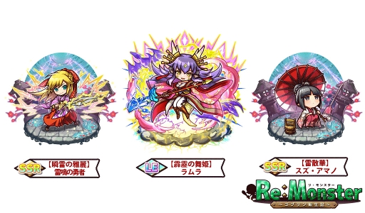 画像ギャラリー No.003のサムネイル画像 / 「リ・モンスター」，期間限定ステージと限定ユニットが登場するガチャがスタート