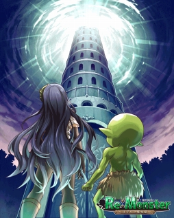 画像ギャラリー No.004のサムネイル画像 / 「リ・モンスター」，期間限定ステージと限定ユニットが登場するガチャがスタート