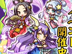 「リ・モンスター」，“きらきらひかる 七夕ガチャ”が開催