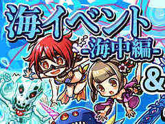 「リ・モンスター」，敵を凍結させる新ユニットが登場する“ReM の夏！水着ガチャ-海中編-”が本日開始