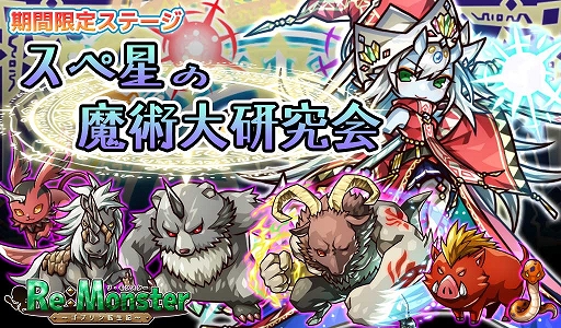 画像ギャラリー No.003のサムネイル画像 / 「リ・モンスター」,新章に突入した原作小説のキャラクターが登場