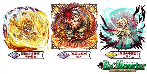 画像ギャラリー No.006のサムネイル画像 / 「リ・モンスター」，120万DL突破を記念したキャンペーン＆イベントが開催