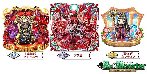 画像ギャラリー No.003のサムネイル画像 / 「リ・モンスター」,過去に登場したユニットや素材を入手できる「ショップ」が登場