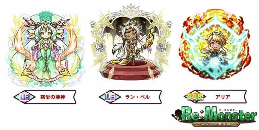 画像ギャラリー No.002のサムネイル画像 / 「リ・モンスター」極光属性の復刻ガチャが開催。ハロウィンステージの後半も