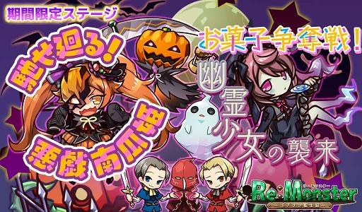 画像ギャラリー No.004のサムネイル画像 / 「リ・モンスター」,期間限定ガチャ「獅子奮迅!獣王国ガチャ」が登場