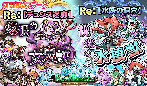 画像ギャラリー No.004のサムネイル画像 / 「リ・モンスター」に強力な暗黒属性ユニットの出現する“涅色此岸の闇刻ガチャ”が登場