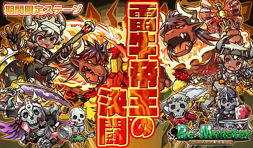 画像ギャラリー No.004のサムネイル画像 / 「リ・モンスター」で緊急依頼イベント“天災滅風の翠嵐鷲”が開催