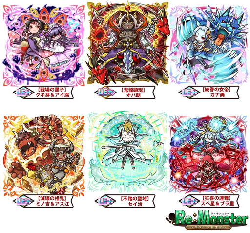 画像ギャラリー No.002のサムネイル画像 / 「リ・モンスター」で“グランフェスタ祭”が開催。忘年会イベントなども