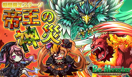画像ギャラリー No.004のサムネイル画像 / 「リ・モンスター」で“グランフェスタ祭”が開催。忘年会イベントなども