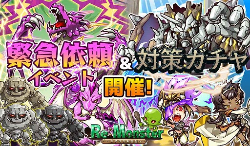 画像ギャラリー No.001のサムネイル画像 / 「リ・モンスター」,緊急依頼イベント「鳴神災禍の雷雨竜」を開催