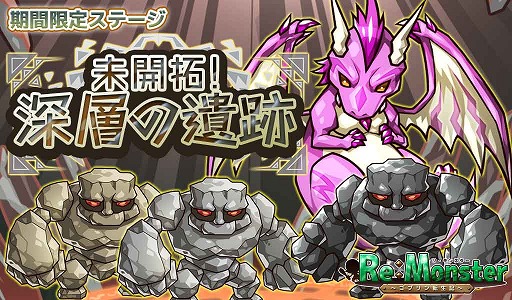 画像ギャラリー No.004のサムネイル画像 / 「リ・モンスター」,緊急依頼イベント「鳴神災禍の雷雨竜」を開催