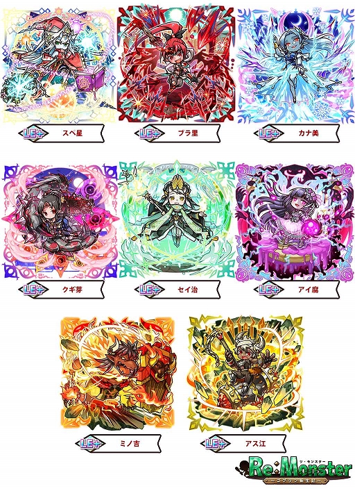 画像ギャラリー No.005のサムネイル画像 / 「リ・モンスター」,三周年を記念したログインボーナス&ガチャが開催