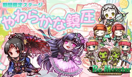 画像ギャラリー No.003のサムネイル画像 / 「リ・モンスター」で新ユニットが登場するホワイトデーイベントが開催