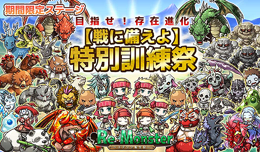 画像ギャラリー No.003のサムネイル画像 / 「リ・モンスター」,学園衣装を身に着けたユニット達が登場する「きらぴか!新学期ガチャ」がスタート