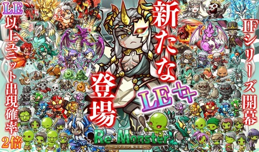 画像ギャラリー No.002のサムネイル画像 / 「リ・モンスター」で鬼神顕現ガチャが開催。新イベント「鬼神より課されし試練」も