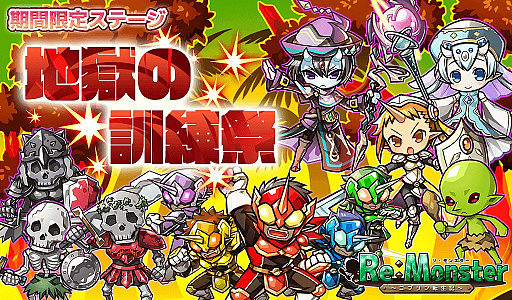 画像ギャラリー No.002のサムネイル画像 / 「リ・モンスター(Re:Monster)」,強力なユニットが登場する「神災に対峙せよ!対策ガチャ」が開始