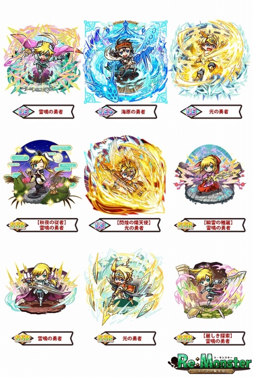 画像ギャラリー No.002のサムネイル画像 / 「リ・モンスター」,黒雲の勇者&雷鳴の勇者が登場する「玄雲霹靂の英傑ガチャ」開催