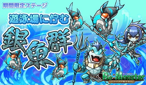 画像ギャラリー No.003のサムネイル画像 / 「リ・モンスター」,黒雲の勇者&雷鳴の勇者が登場する「玄雲霹靂の英傑ガチャ」開催