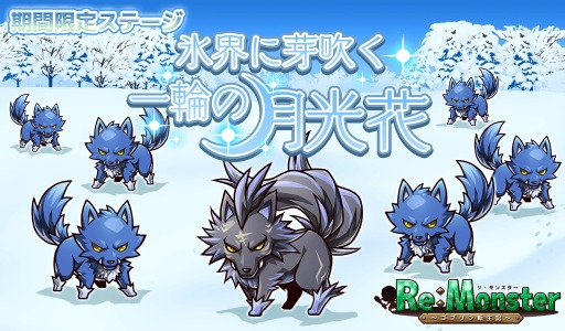 画像ギャラリー No.004のサムネイル画像 / 「リ・モンスター」,黒雲の勇者&雷鳴の勇者が登場する「玄雲霹靂の英傑ガチャ」開催