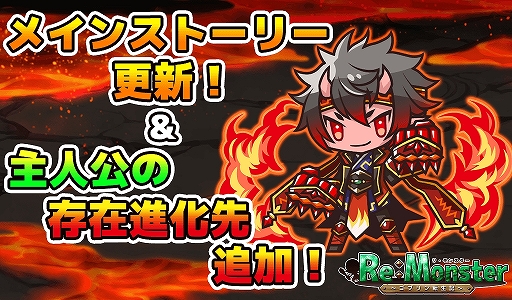 画像ギャラリー No.005のサムネイル画像 / 「リ・モンスター」,「雨景色彩る しずくガチャが」が開催。新イベントやメインストーリーの更新も