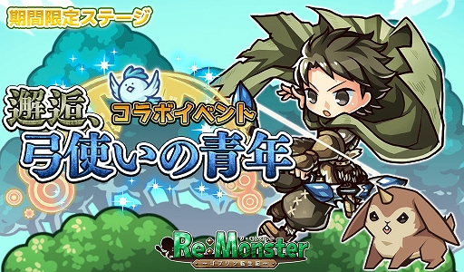 画像ギャラリー No.004のサムネイル画像 / 「リ・モンスター」,「SUMMER LIVE EDITION'19 ガチャ」が開催。期間限定イベントもスタート