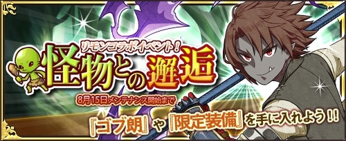 画像ギャラリー No.001のサムネイル画像 / 「Re:Monster」で「ワンモア・フリーライフ・オンライン」とのコラボがスタート