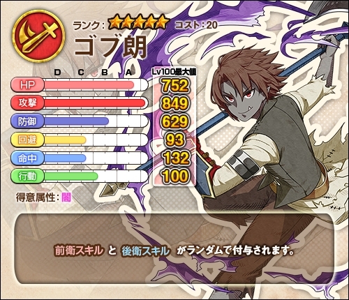 画像ギャラリー No.002のサムネイル画像 / 「Re:Monster」で「ワンモア・フリーライフ・オンライン」とのコラボがスタート