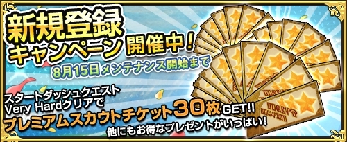 画像ギャラリー No.007のサムネイル画像 / 「Re:Monster」で「ワンモア・フリーライフ・オンライン」とのコラボがスタート