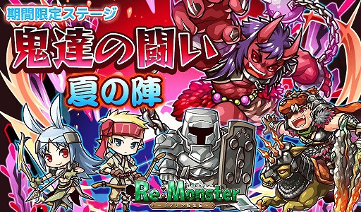 画像ギャラリー No.003のサムネイル画像 / 「リ・モンスター」2019年上半期に活躍したユニットが登場する大復刻祭ガチャ開催