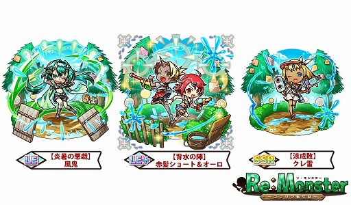 画像ギャラリー No.002のサムネイル画像 / 「リ・モンスター」,“常夏の水遊びガチャ”が開催に