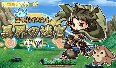 画像ギャラリー No.004のサムネイル画像 / 「リ・モンスター」,“常夏の水遊びガチャ”が開催に