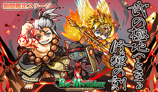 画像ギャラリー No.002のサムネイル画像 / 「リ・モンスター」で“闇をも喰らう閃煌!光纏者ガチャ”が提供開始