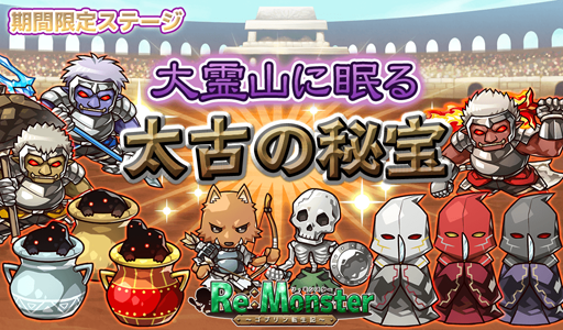 画像ギャラリー No.003のサムネイル画像 / 「リ・モンスター」,期間限定ガチャ「if シリーズガチャIII 氷原の神編」を実施