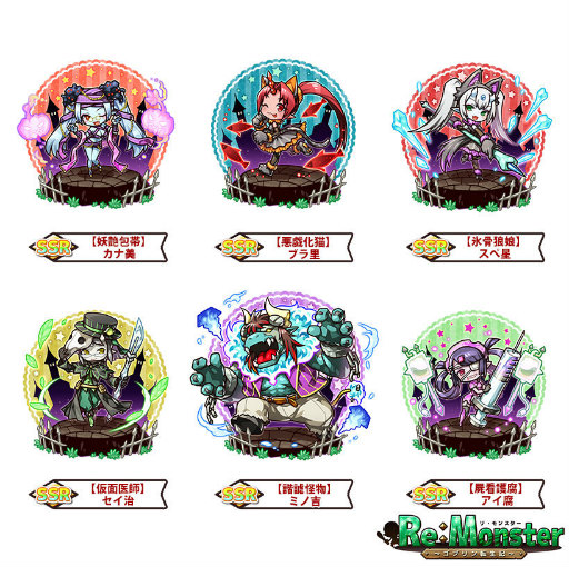 画像ギャラリー No.004のサムネイル画像 / 「リ・モンスター」ハロウィンナイトガチャなどが開催