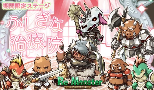 画像ギャラリー No.002のサムネイル画像 / 「リ・モンスター」,期間限定ガチャ「ifシリーズガチャIV 慈愛の亜神編」が開催