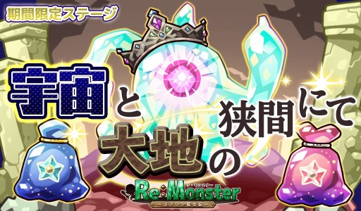 画像ギャラリー No.003のサムネイル画像 / 「リ・モンスター」,期間限定ガチャ「ifシリーズガチャIV 慈愛の亜神編」が開催