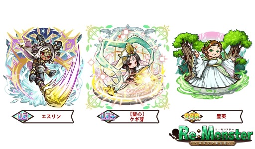 画像ギャラリー No.004のサムネイル画像 / 「リ・モンスター」,期間限定ガチャ「ifシリーズガチャIV 慈愛の亜神編」が開催