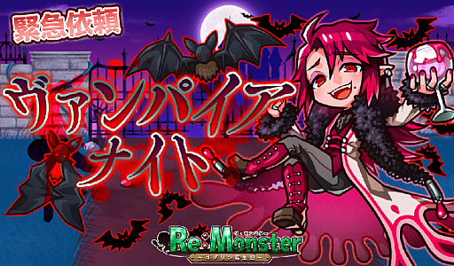 画像ギャラリー No.004のサムネイル画像 / 「リ・モンスター」,期間限定ガチャの「リモンフェス」が配信。LE以上のユニットが通常より高確率で出現