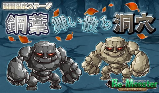 画像ギャラリー No.003のサムネイル画像 / 「リ・モンスター」,期間限定ガチャ「唸れ烈風 風塵属性ピックアップガチャ」が開催